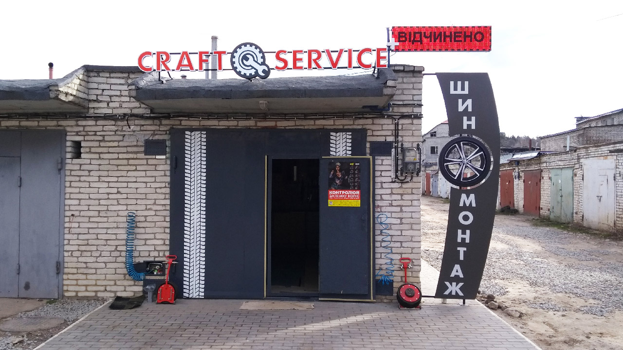 Craft Service екстер'єр